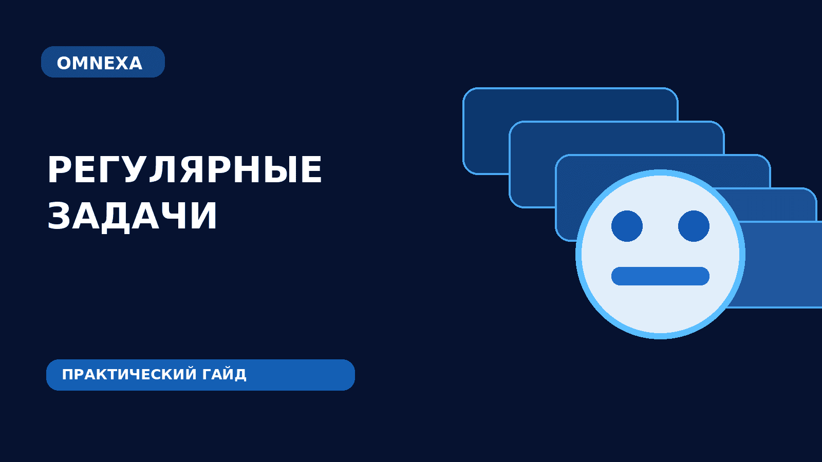 Как поставить регулярную задачу ИИ-сотруднику и проверить результат