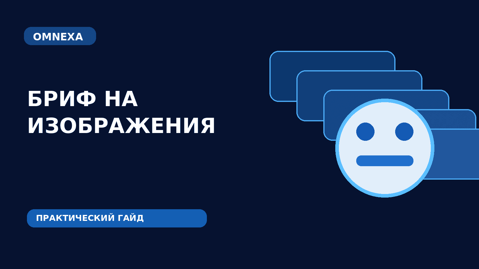 Как подготовить бриф на изображения для бизнеса: что дать ИИ, чтобы визуал отражал реальный продукт